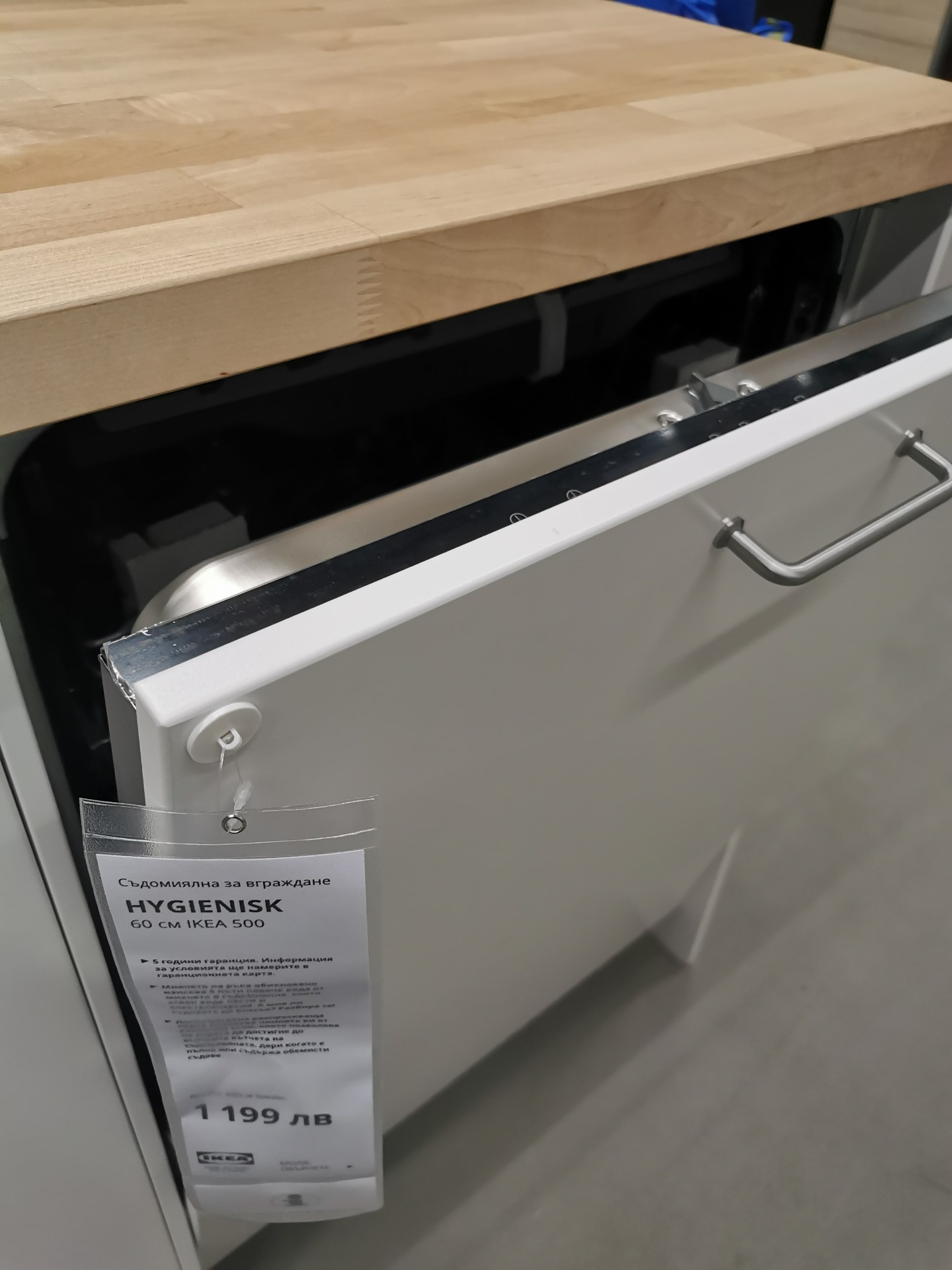 Dishwashers from IKEA